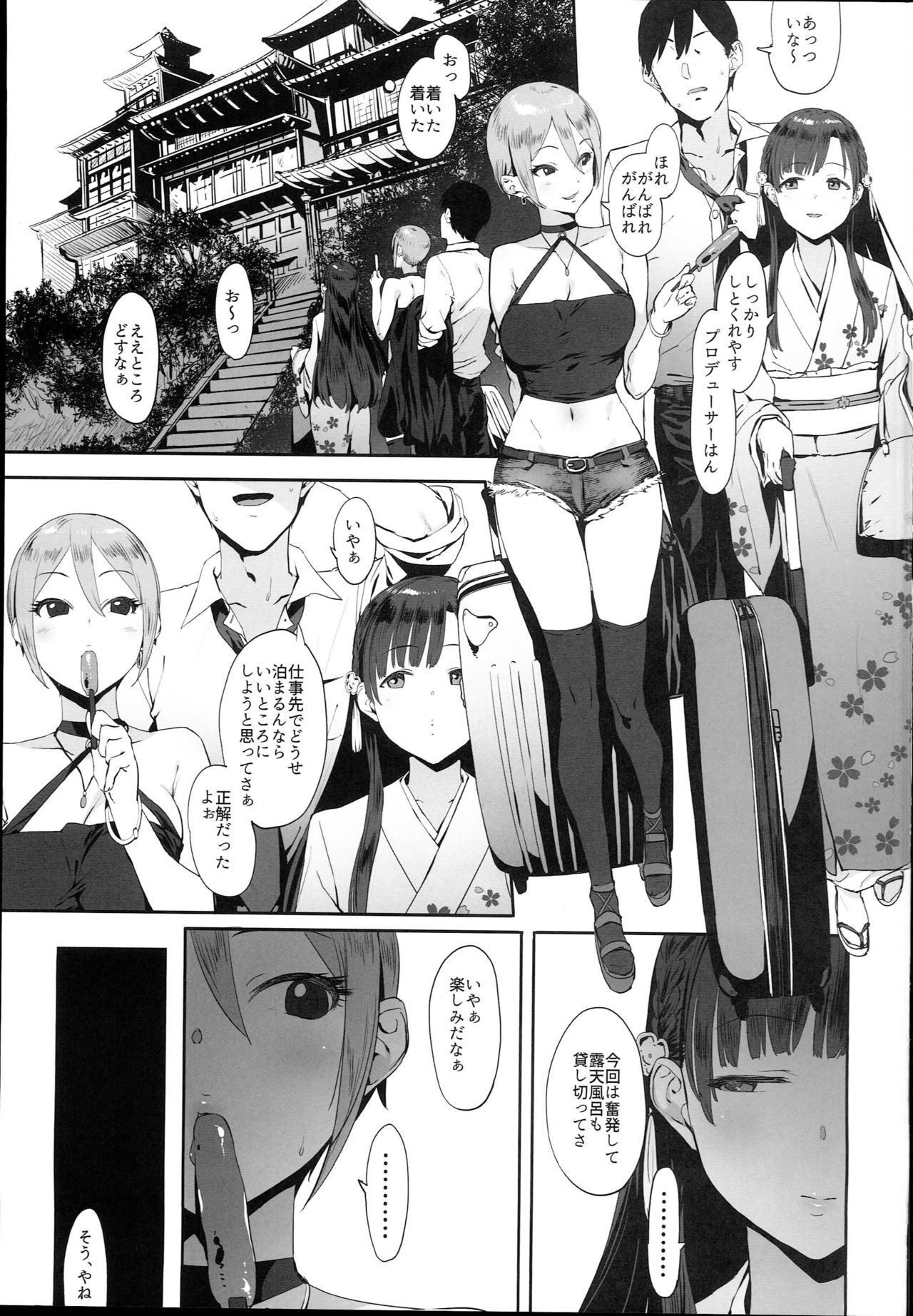 Himegoto Komachi page 3 full