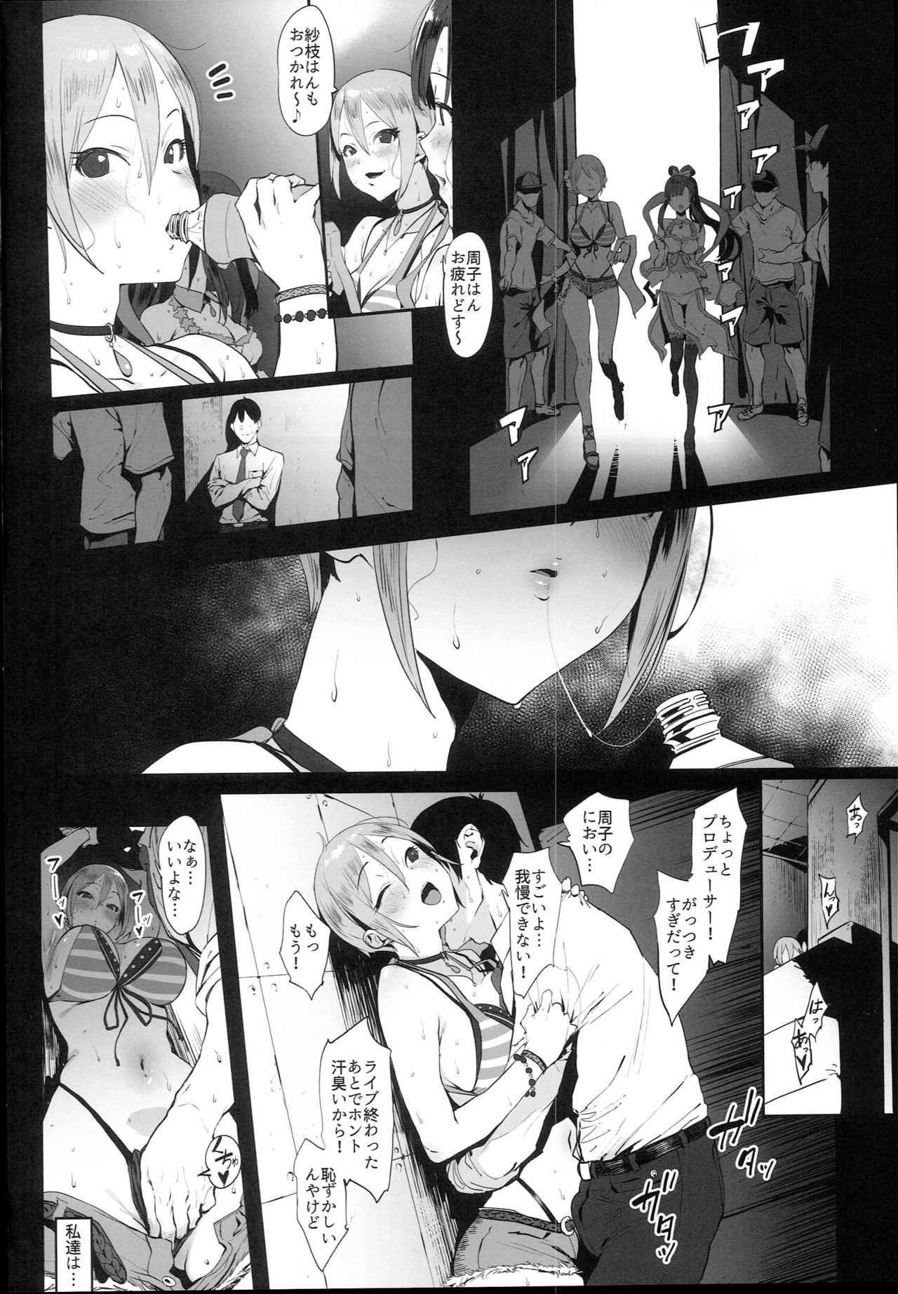 Himegoto Komachi page 4 full