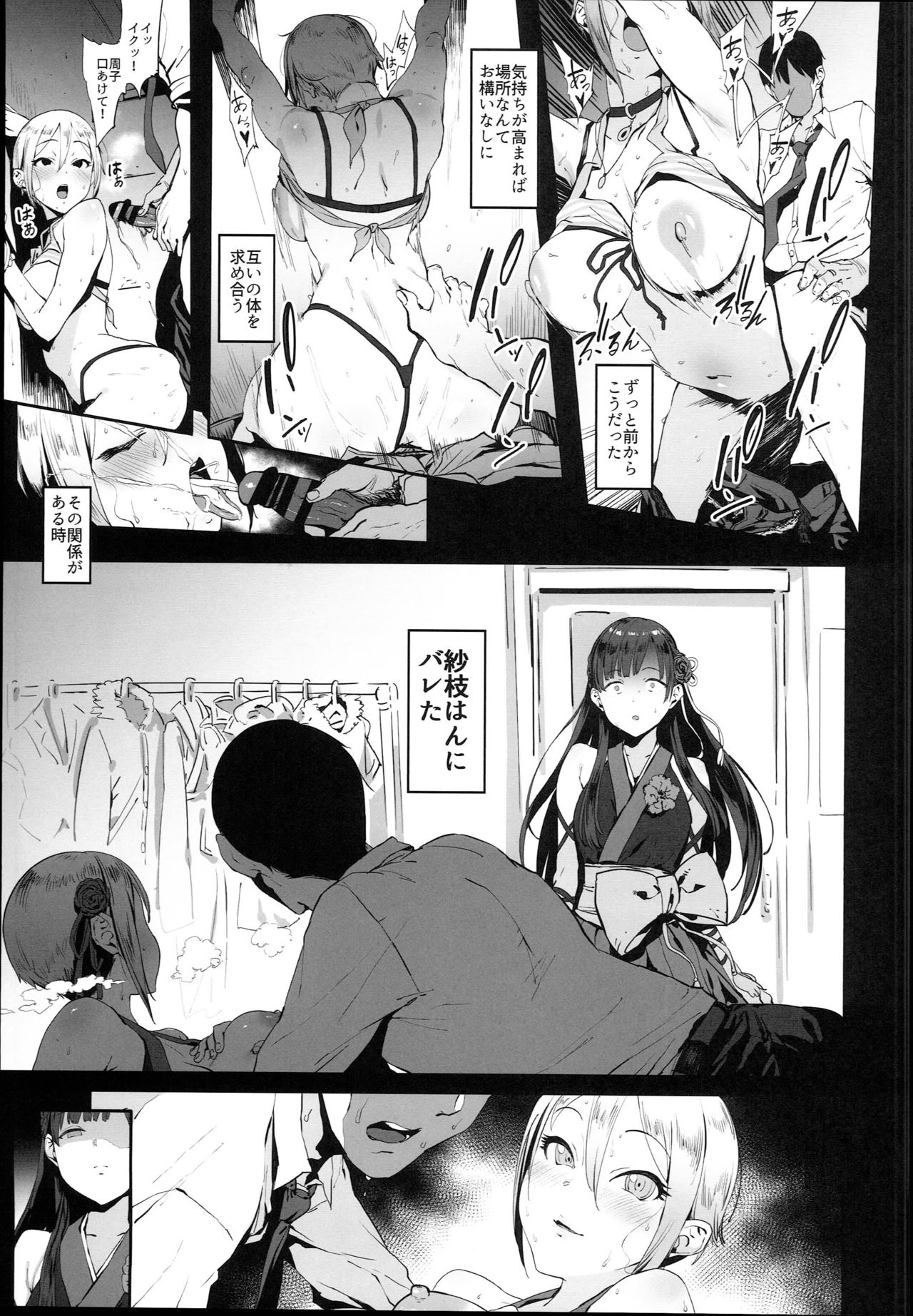 Himegoto Komachi page 5 full