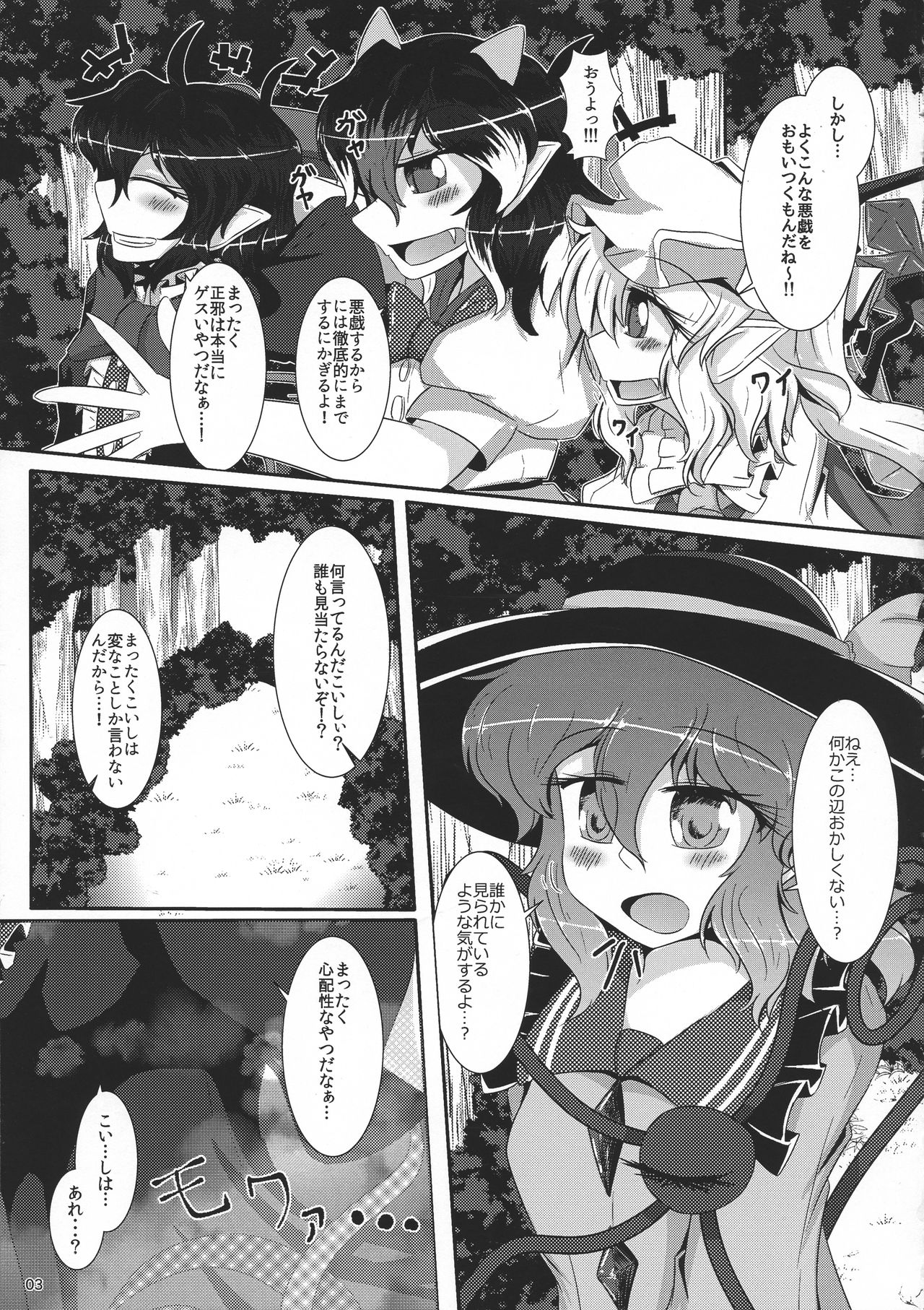 Oshioki page 5 full