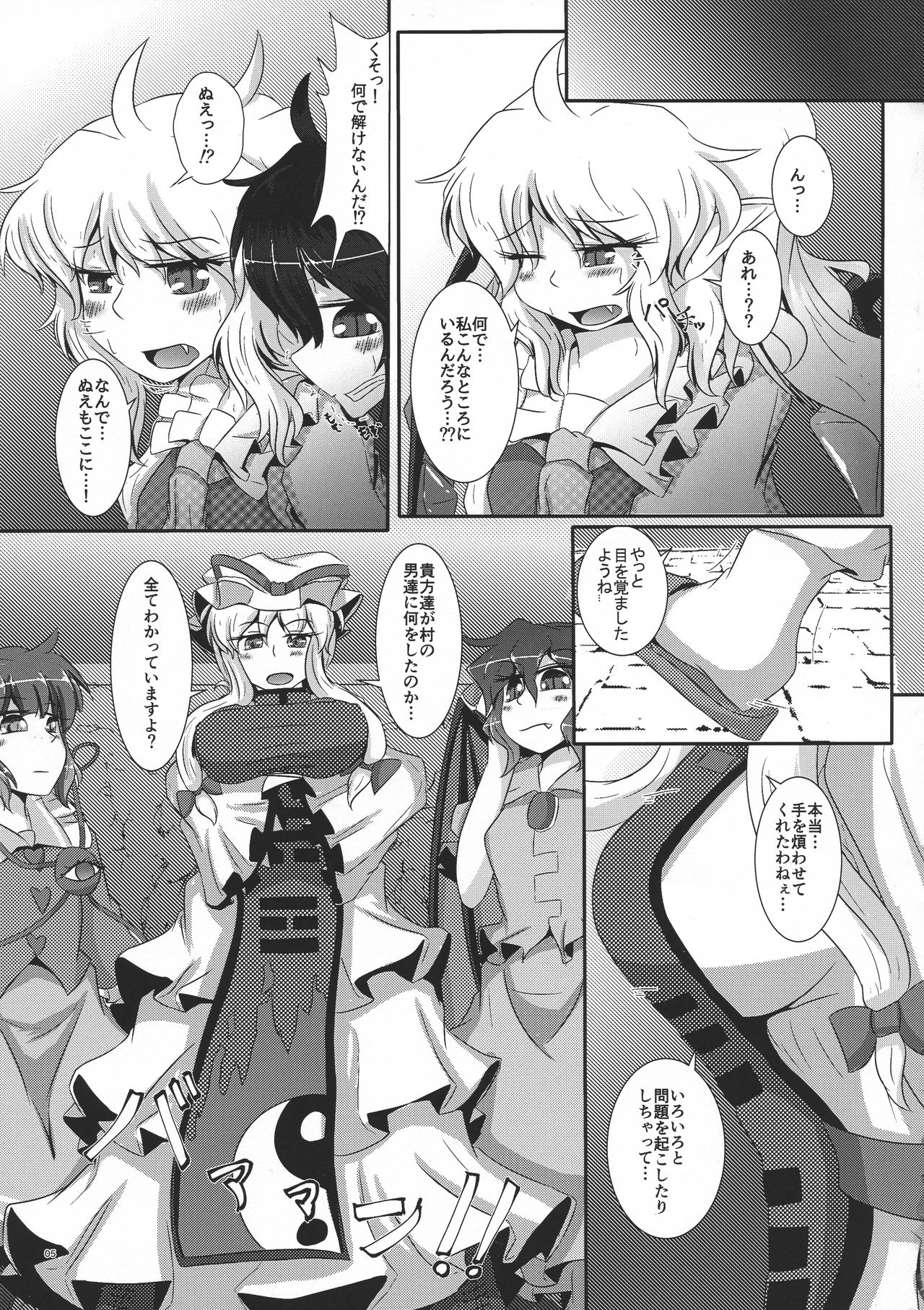 Oshioki page 7 full
