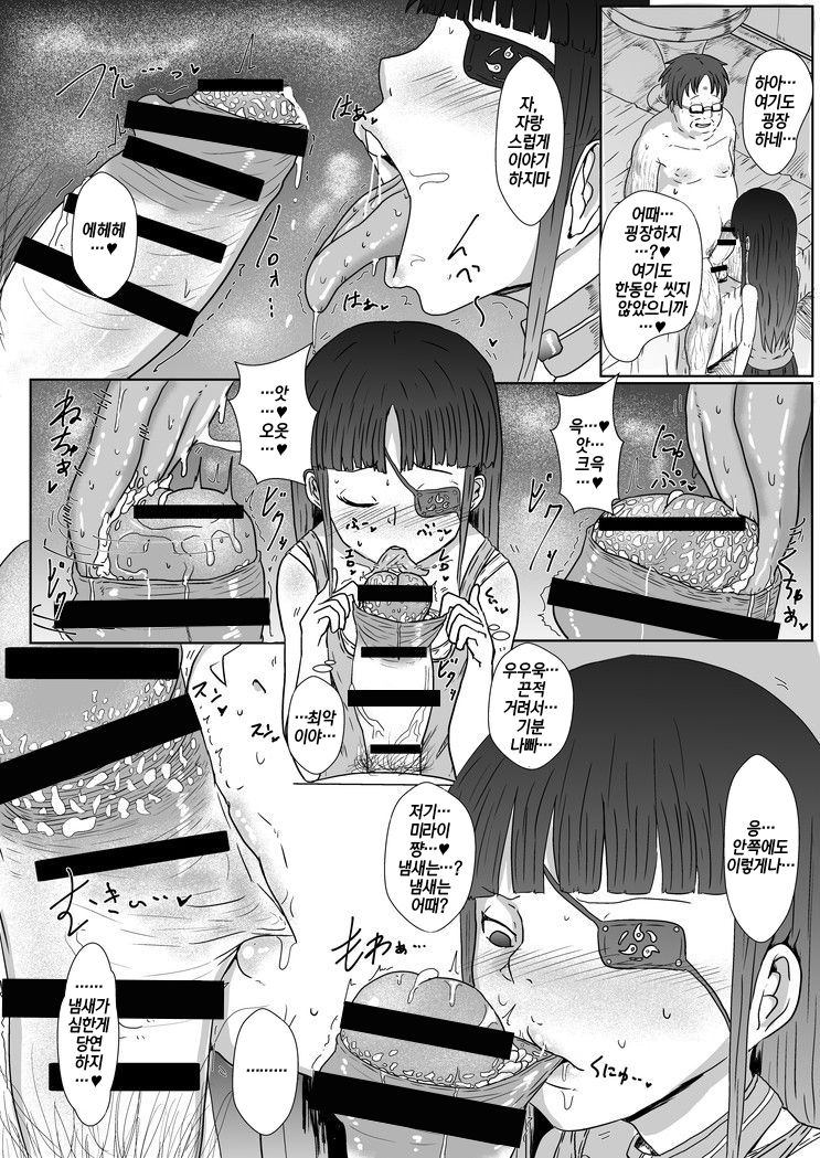 Mirai-chan to Saimin Ecchi | 미라이 쨩과 최면 섹스 page 7 full