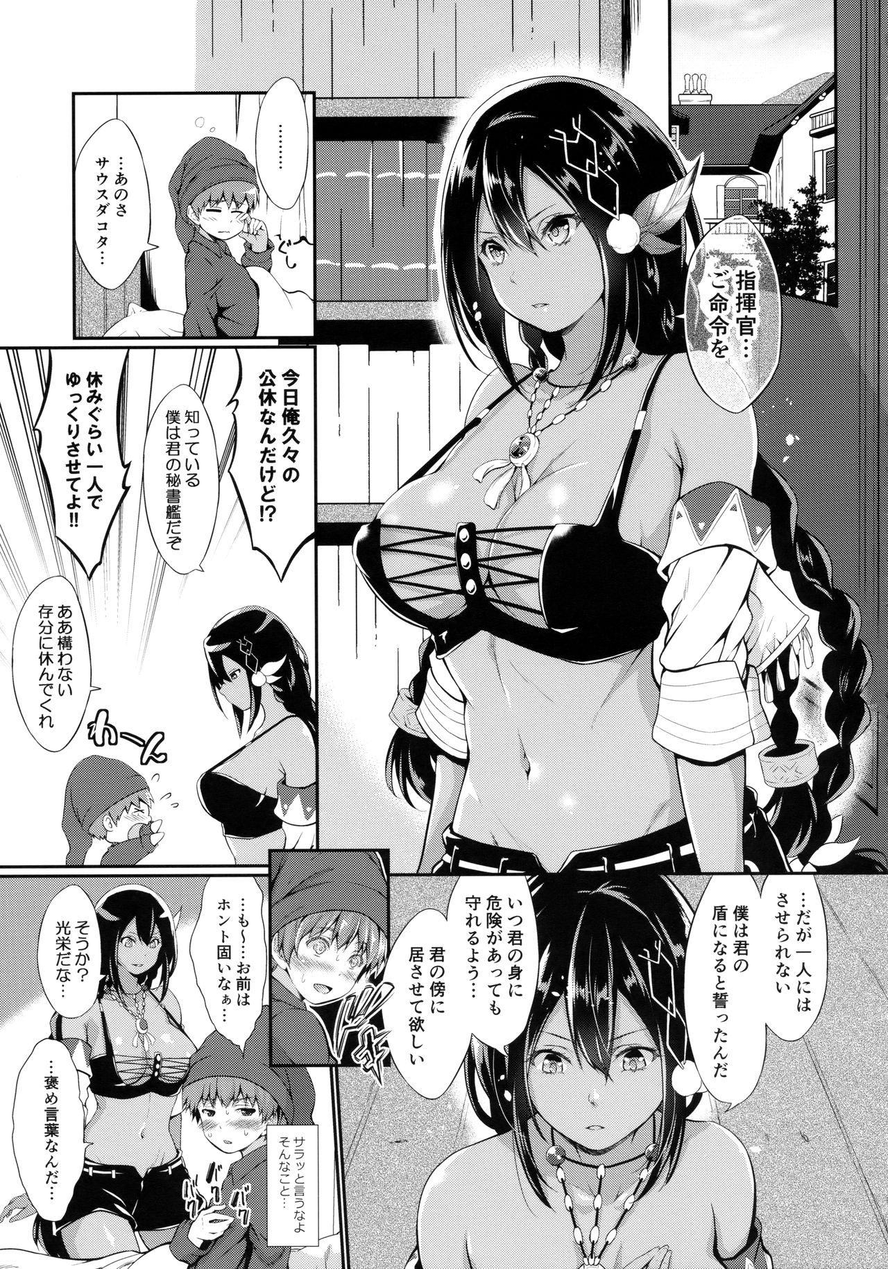 South Dakota to Shota Shikikan page 4 full