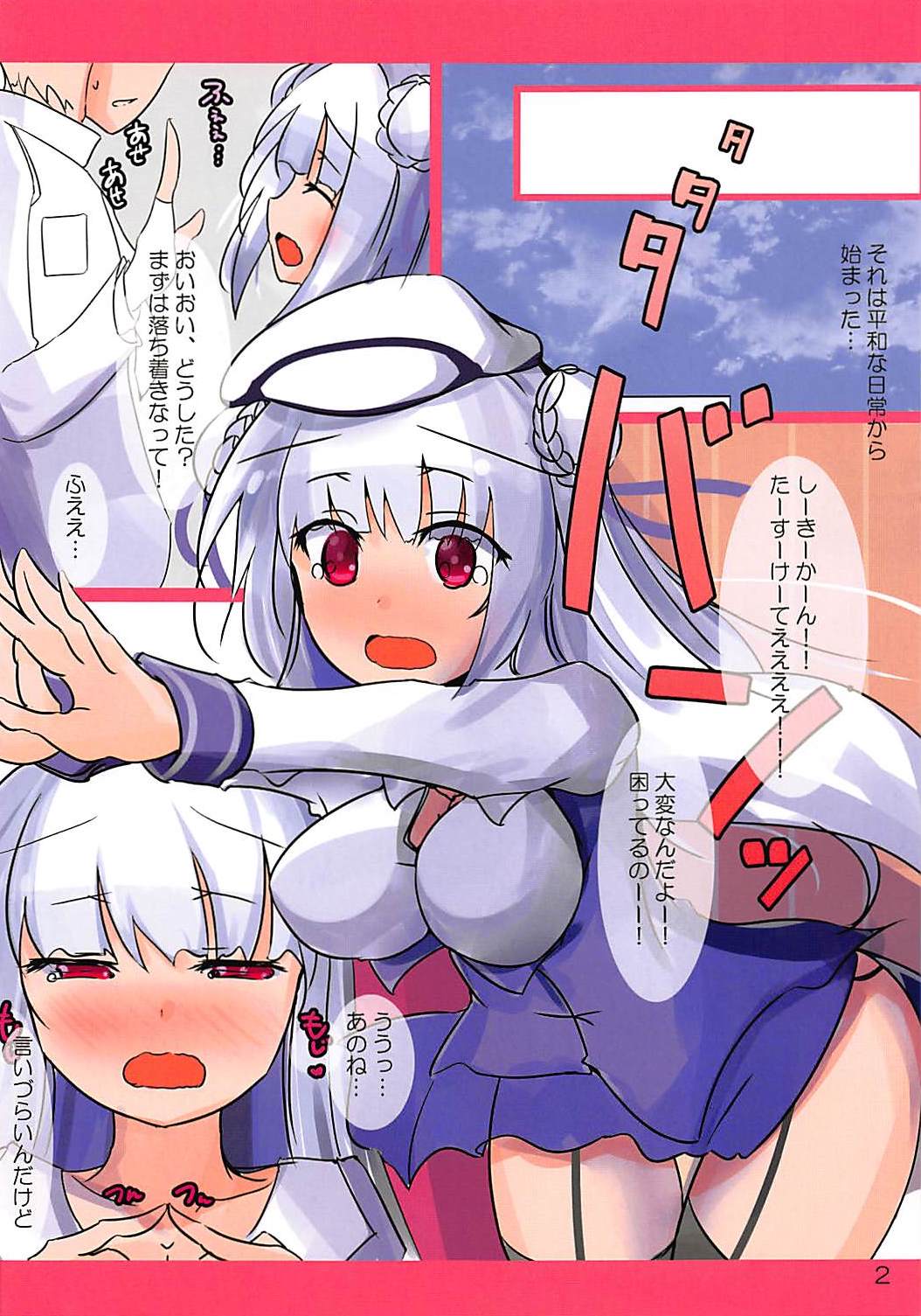 Torotoro Cygnet page 2 full