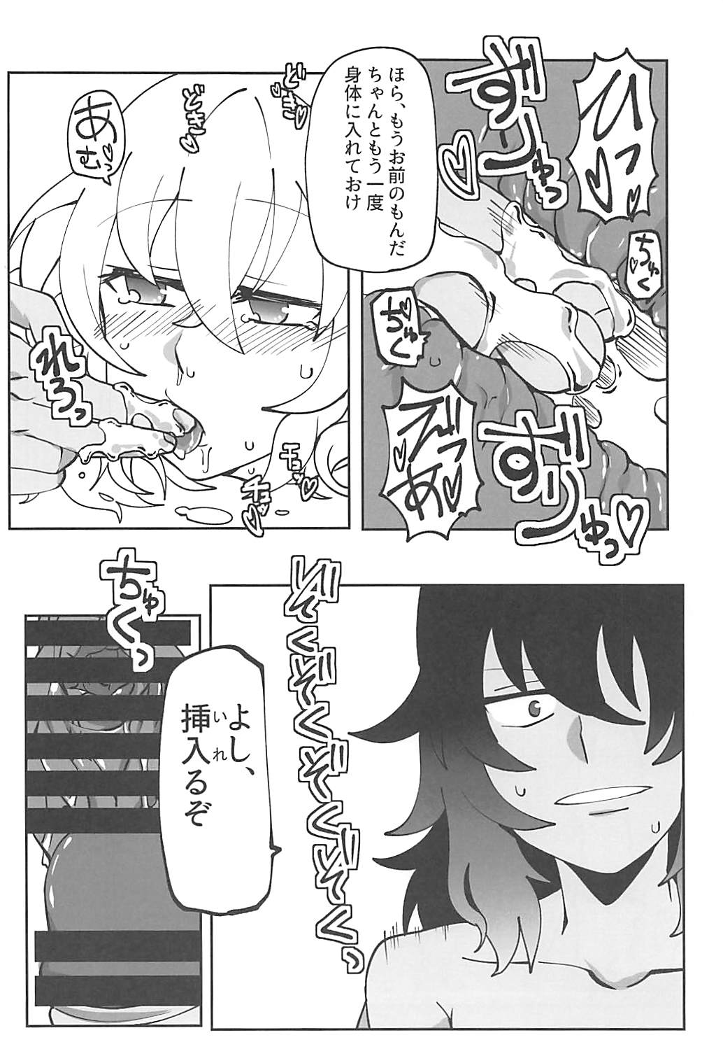Andou no Futanari Chinko de Oshida ga "A~~" tte Naru Hon page 7 full