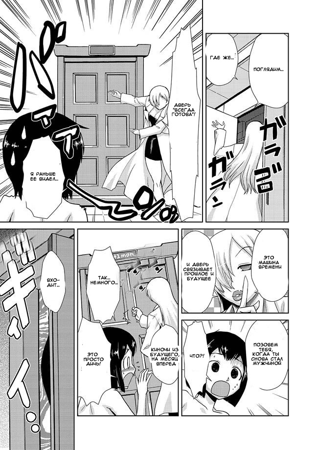 Hakase no Ijou na Yokujou | Lust of Dr. Strangelove page 10 full