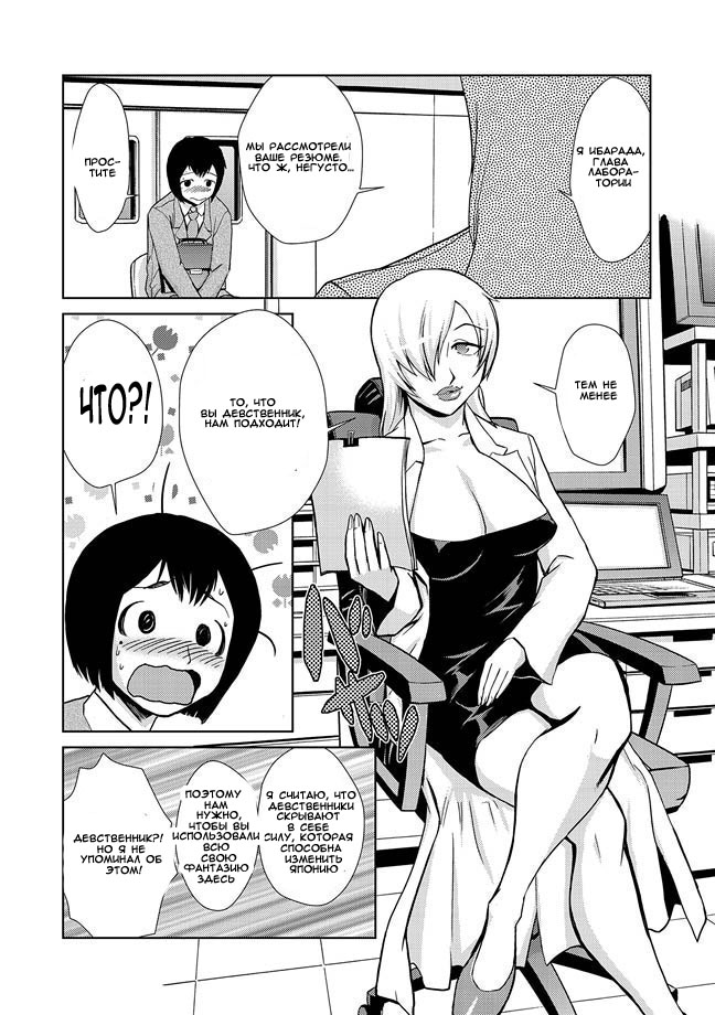 Hakase no Ijou na Yokujou | Lust of Dr. Strangelove page 3 full