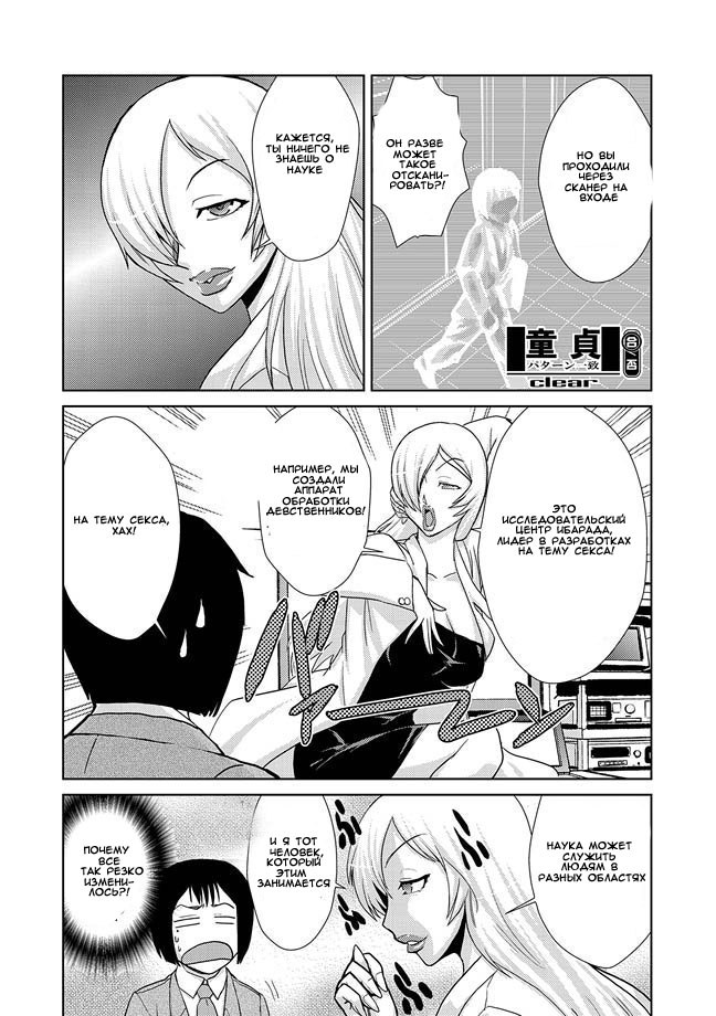Hakase no Ijou na Yokujou | Lust of Dr. Strangelove page 4 full