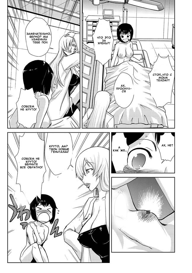 Hakase no Ijou na Yokujou | Lust of Dr. Strangelove page 6 full