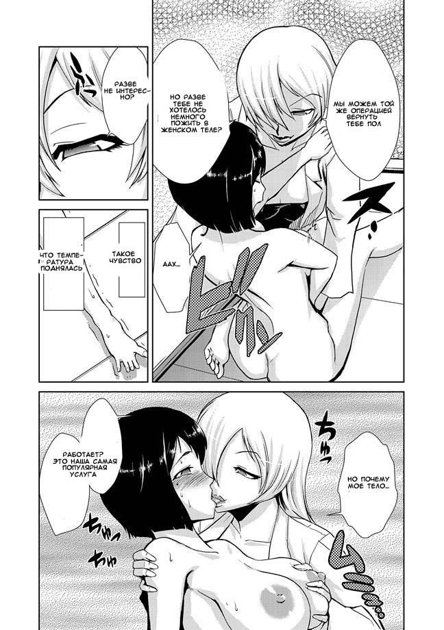 Hakase no Ijou na Yokujou | Lust of Dr. Strangelove page 7 full