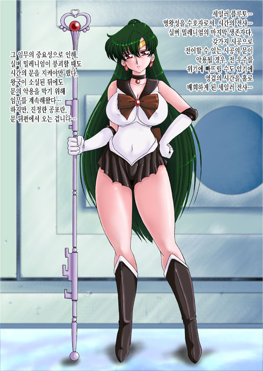 Waisho Wakusei page 6 full