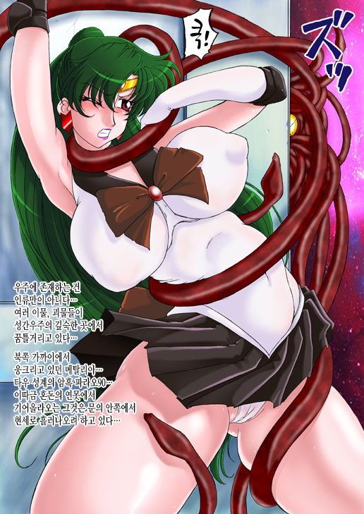 Waisho Wakusei page 7 full