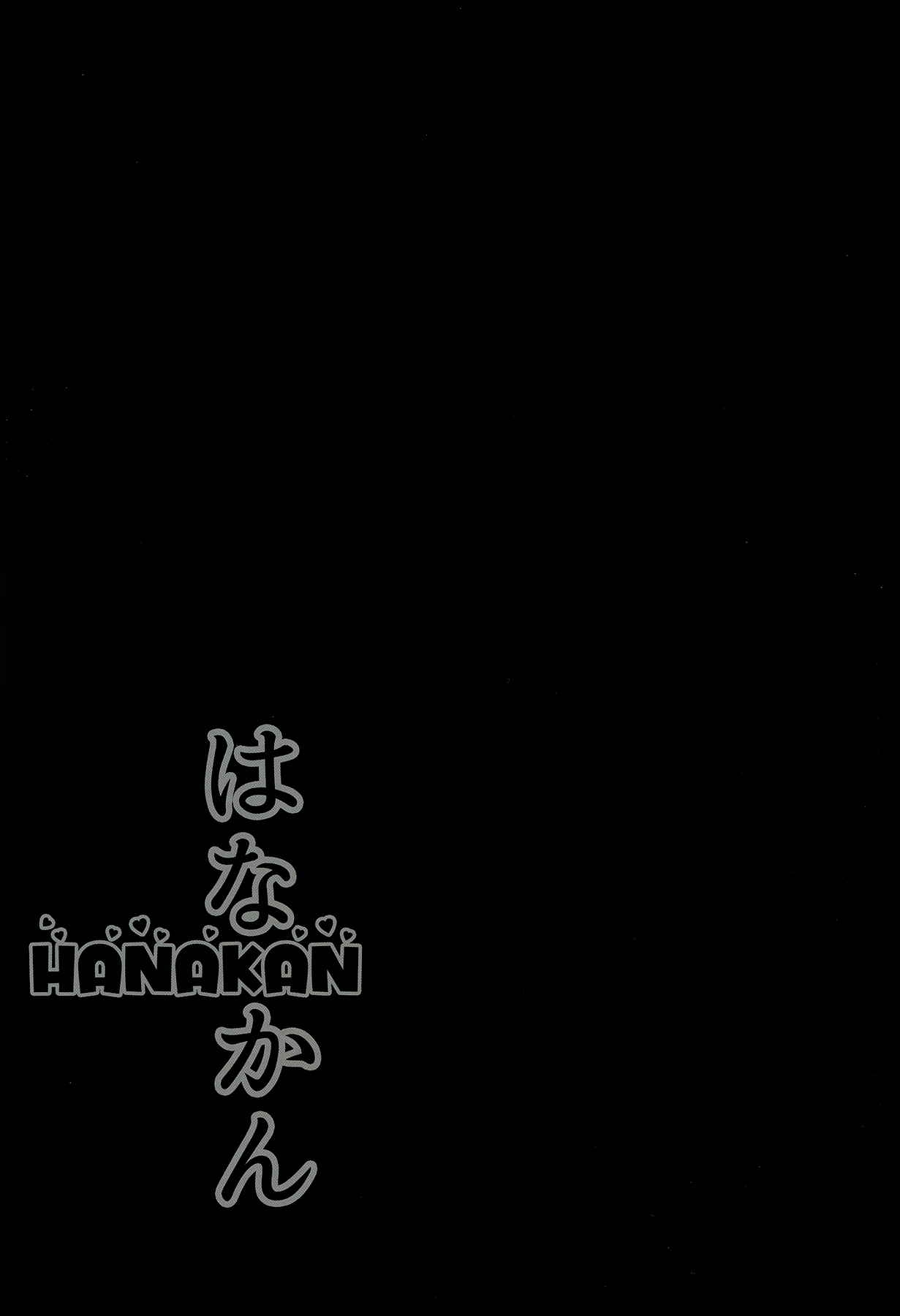 HANAKAN Nande Konna Koto ni Naru zura!?   =White Symphony= page 2 full