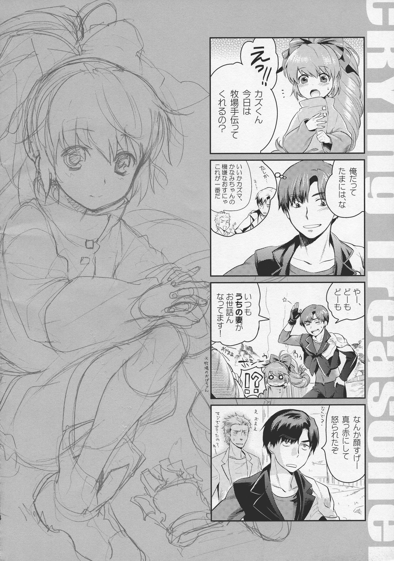 CRYing Treasoner page 4 full