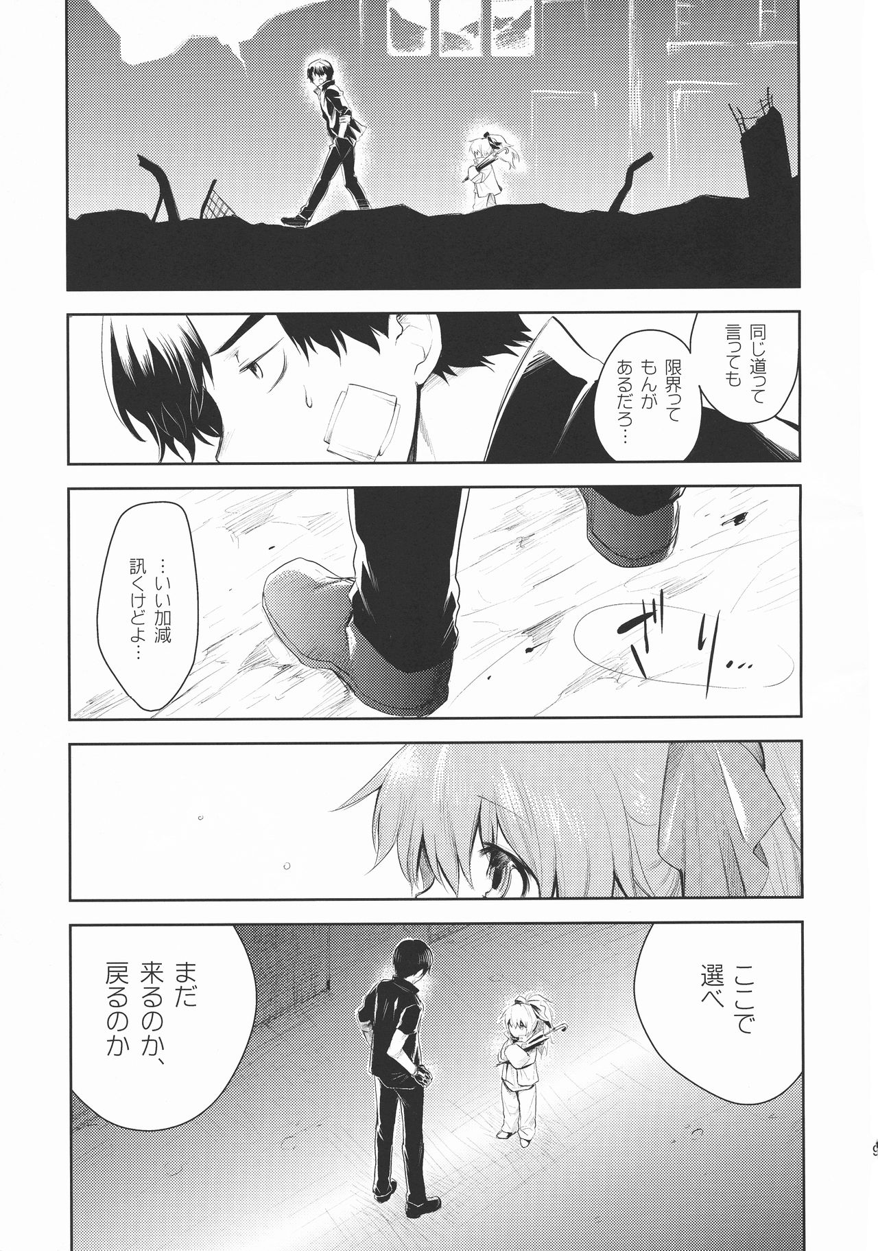 CRYing Treasoner page 9 full