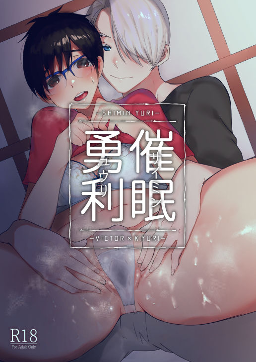 Saimin Yuri page 1 full