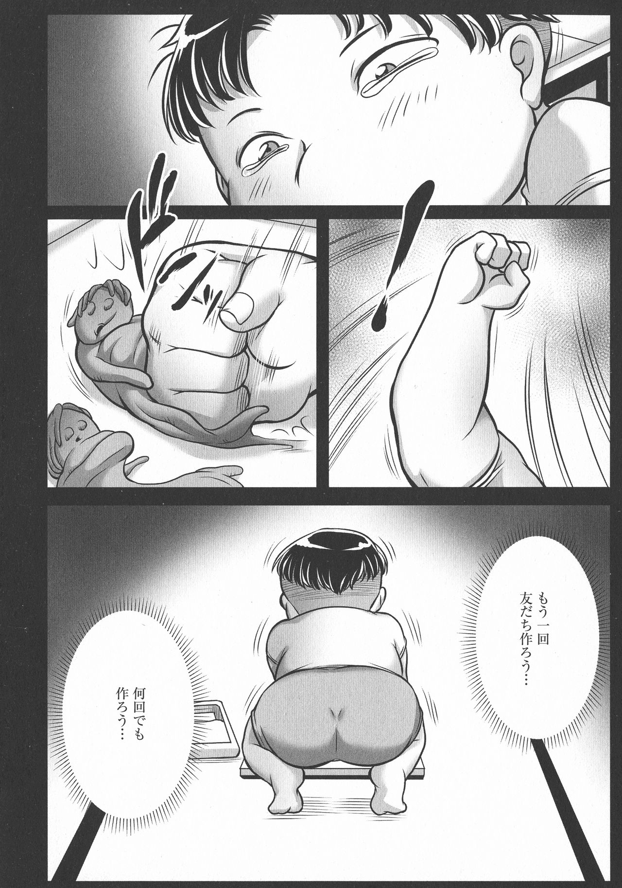 Trip Kairaku no Hate ni… page 10 full
