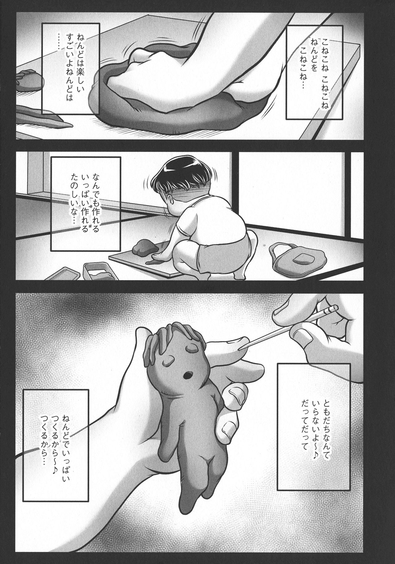 Trip Kairaku no Hate ni… page 9 full