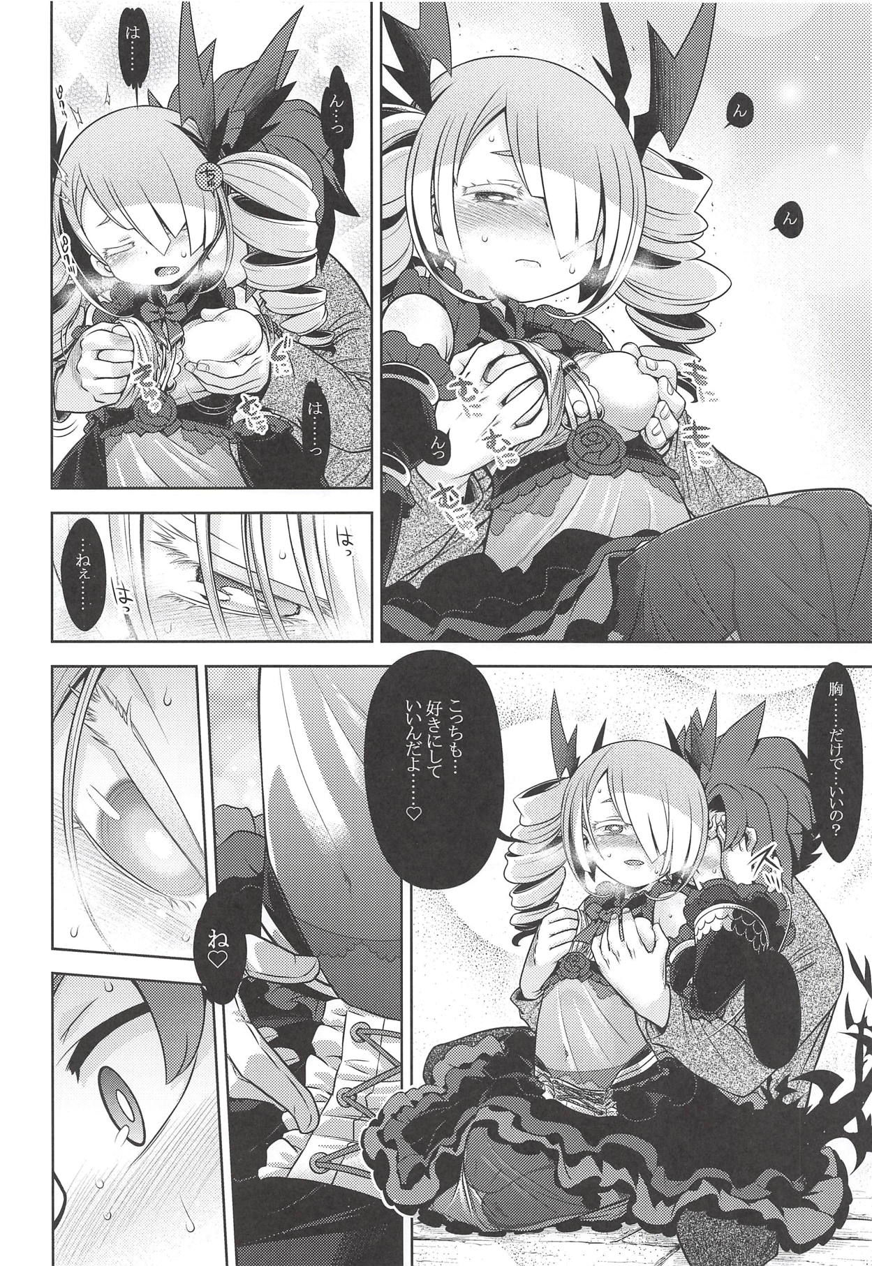 Sekaiju no Anone X2 page 9 full