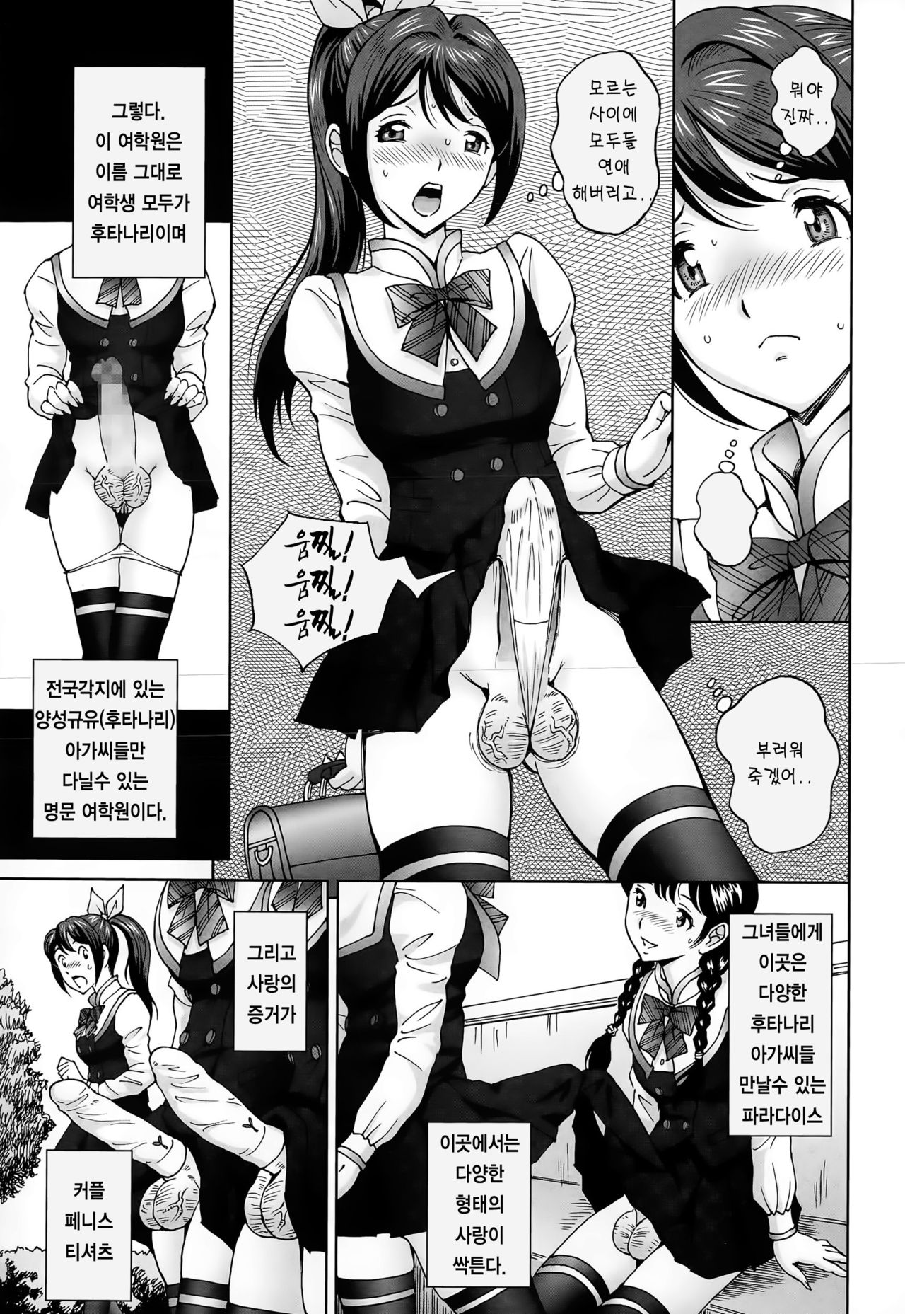 Himegoto Zanmai page 4 full