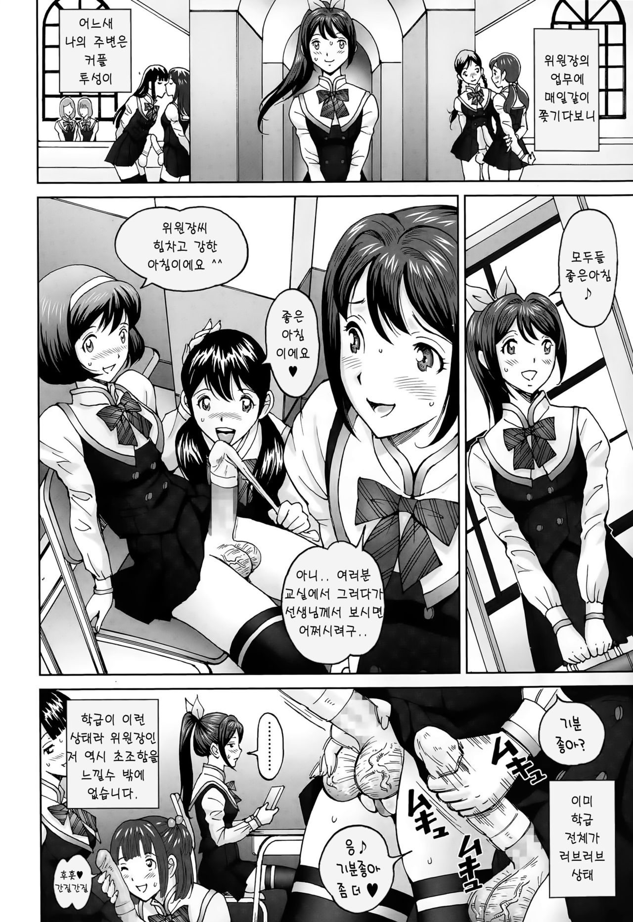 Himegoto Zanmai page 5 full