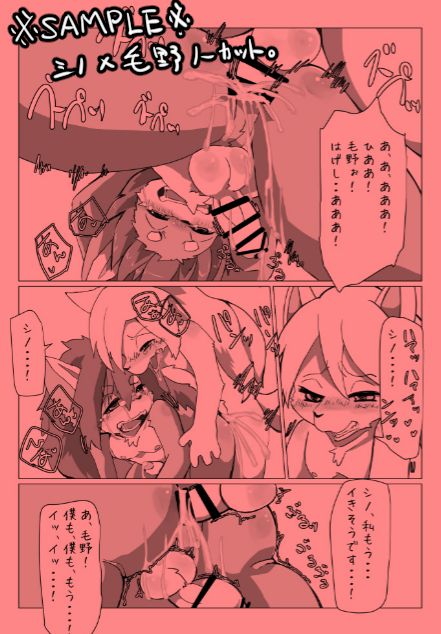 Motoichi - 【けもケット７】フルボッ〇ヒーローズ！３ page 9 full