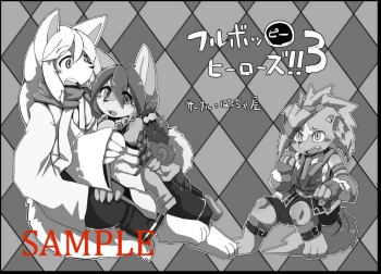 Motoichi - 【けもケット７】フルボッ〇ヒーローズ！３ cover
