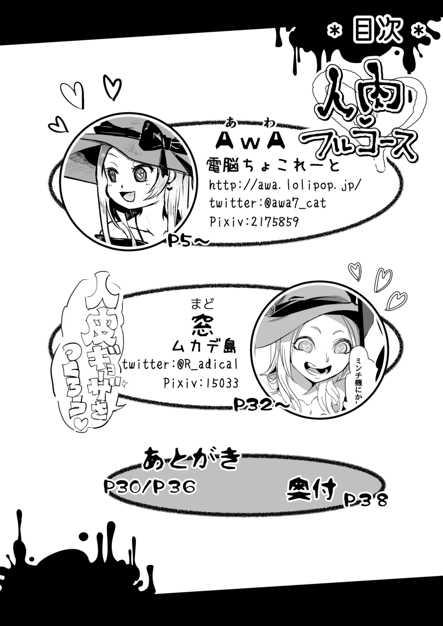 Goumongu de Ochakai o AwA/Mado | 고문 도구로 다과회를♪ page 4 full