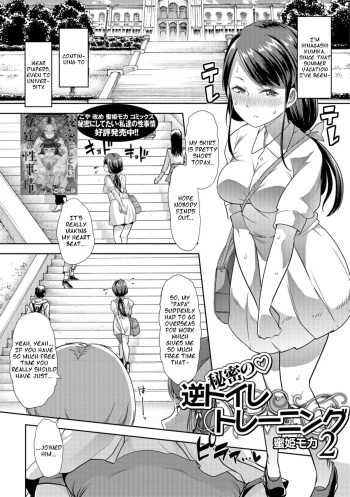Himitsu no Gyaku Toilet Training 2 cover