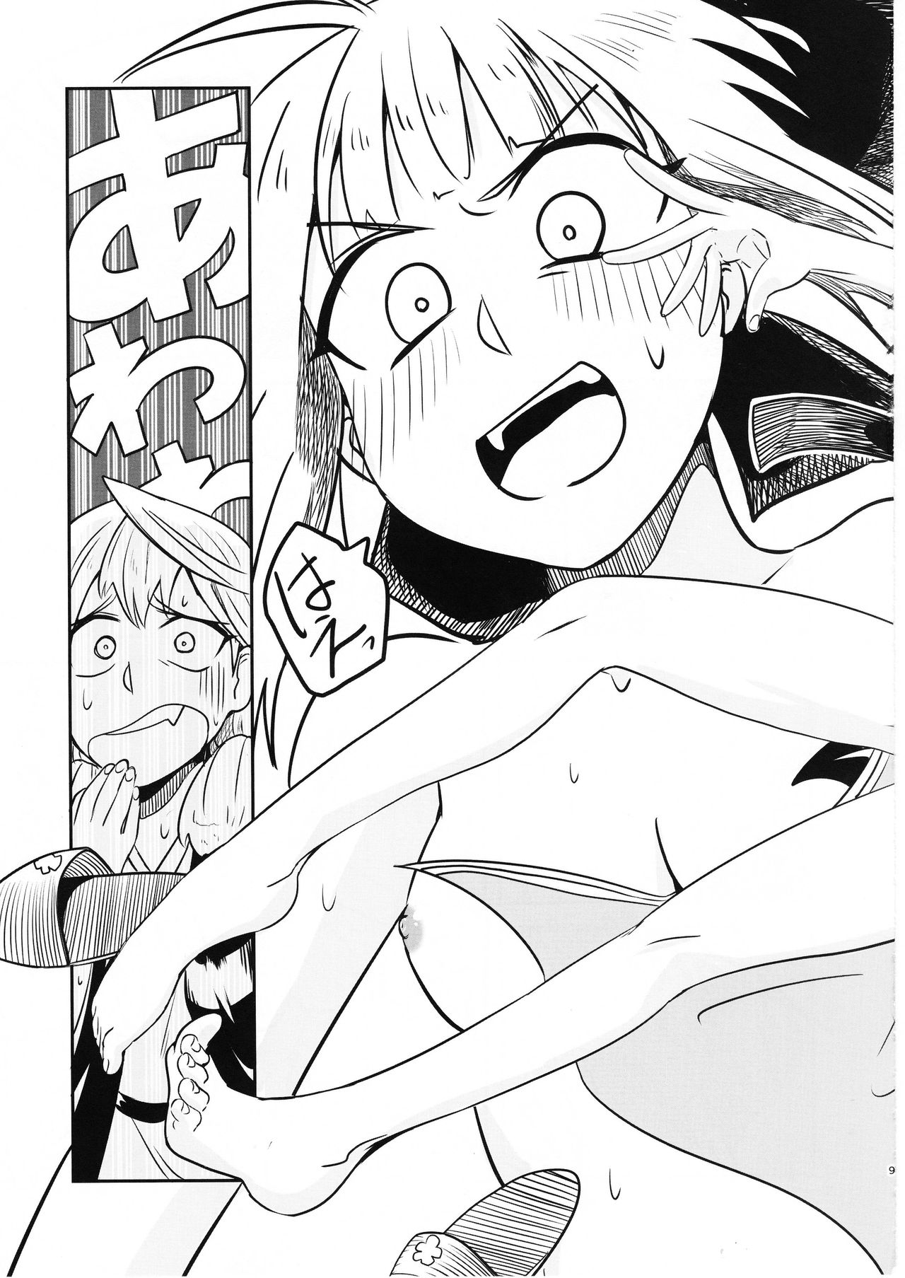 Doki Doki Onsen Daisakusen page 8 full