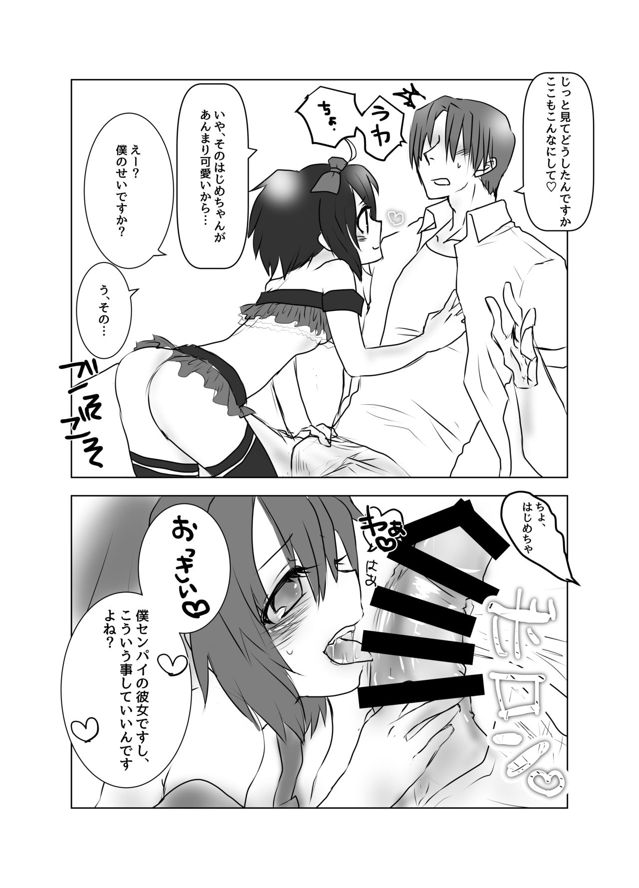 Hajime-chan ga Senpai tte Yonde Kureru Hon page 5 full