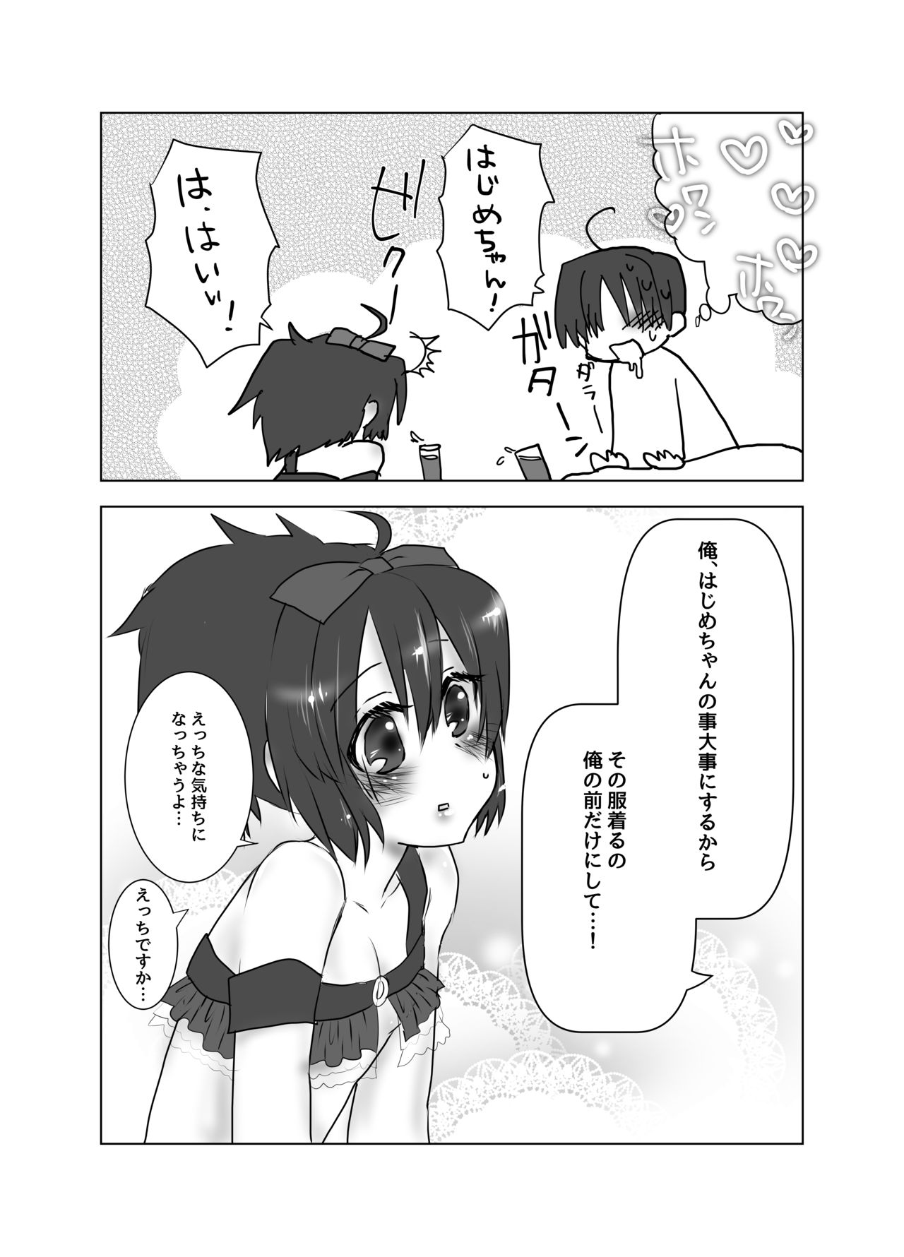 Hajime-chan ga Senpai tte Yonde Kureru Hon page 7 full