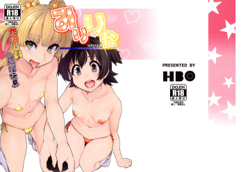 MIRIRIKA cover
