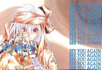 SEE YOU AGAIN 16 cover
