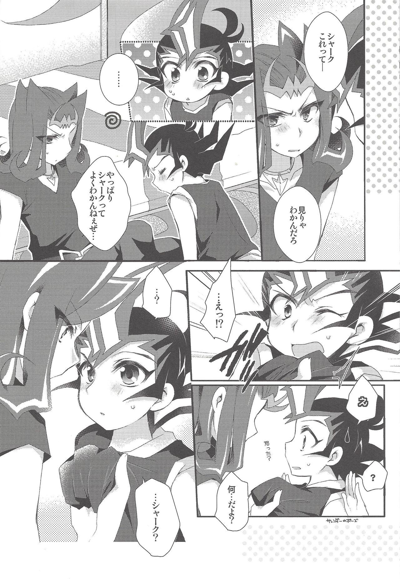 Kawai Sugite Muratto Kita node page 5 full