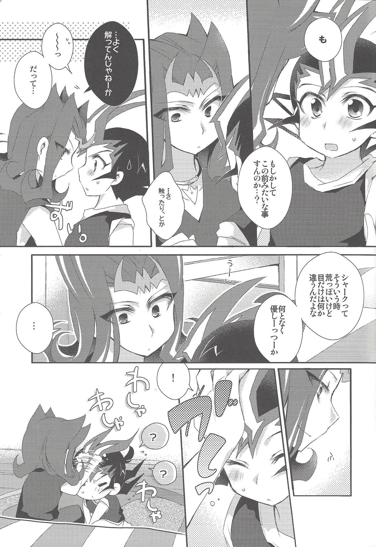Kawai Sugite Muratto Kita node page 6 full