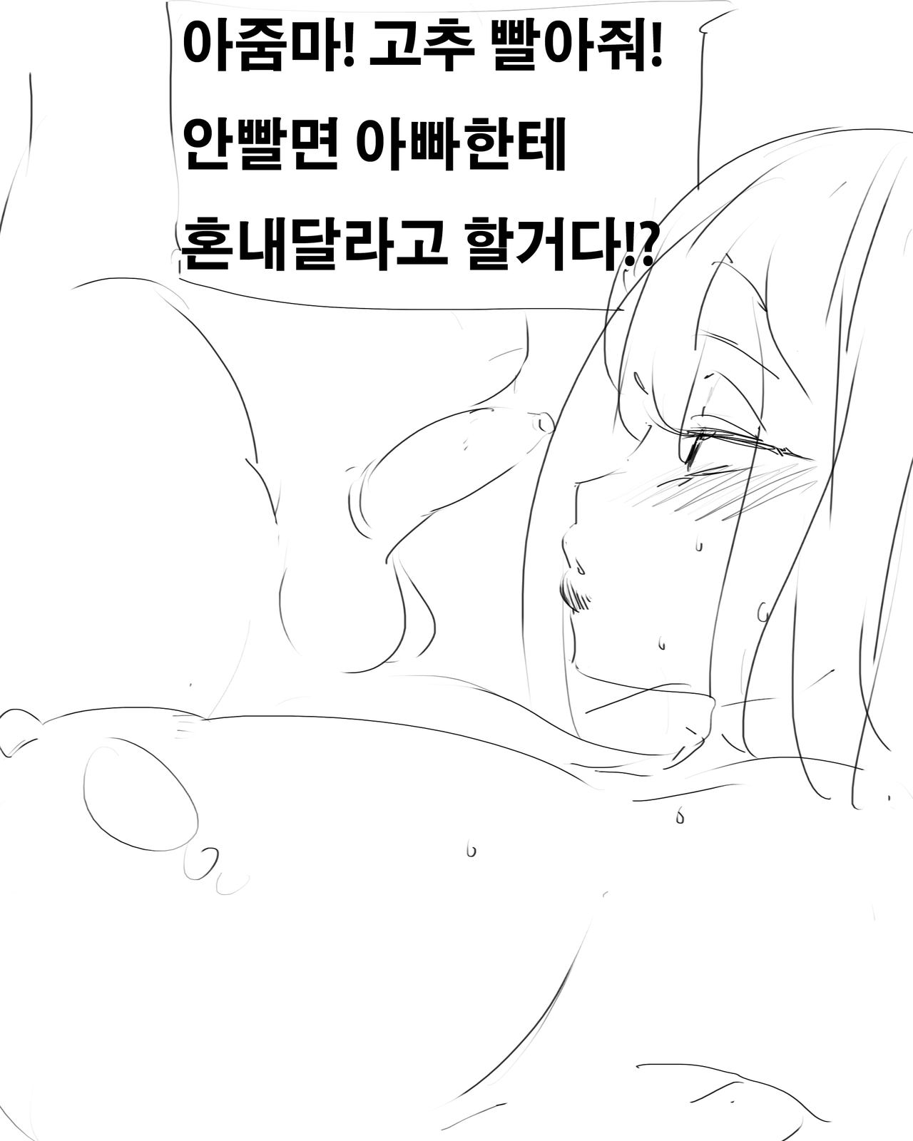 40대의 스프링필드의 사정 page 4 full