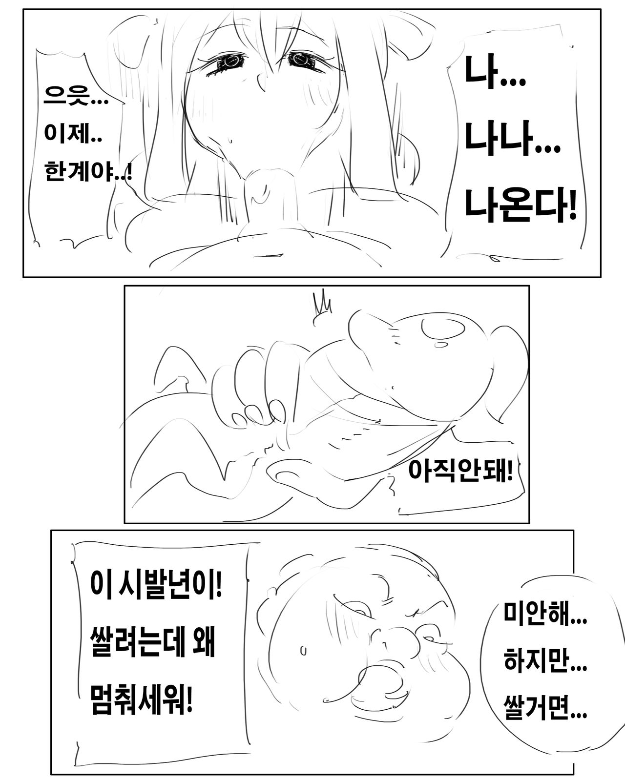 40대의 스프링필드의 사정 page 8 full