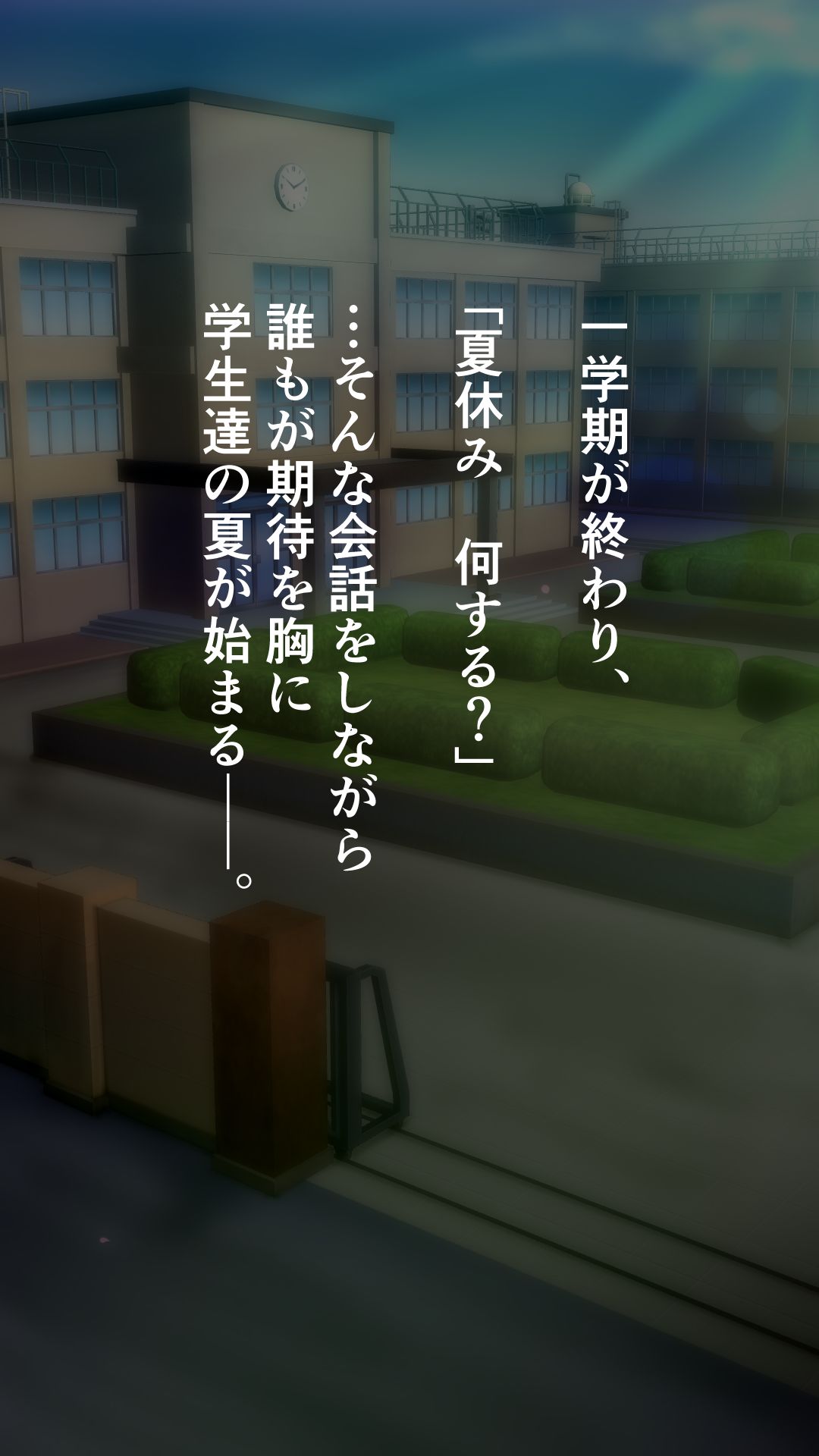 Summer EXperience ~Airi to Namahame! Hoshuu Jugyou~ page 2 full