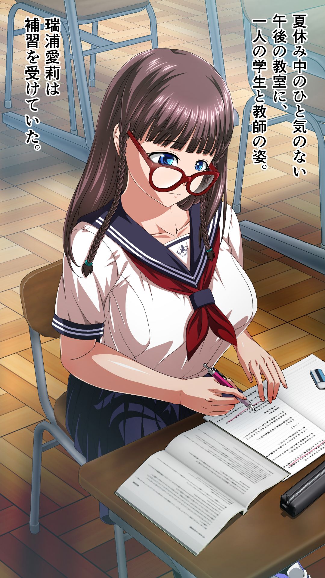 Summer EXperience ~Airi to Namahame! Hoshuu Jugyou~ page 3 full