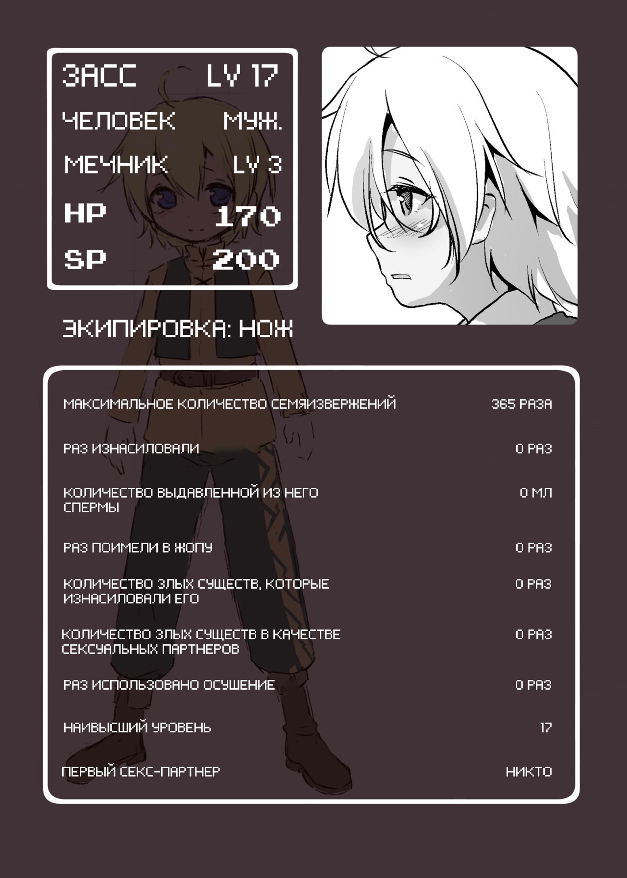 Makotoni Zannen desu ga Bouken no Sho 3 wa Kiete Shimaimashita. page 4 full