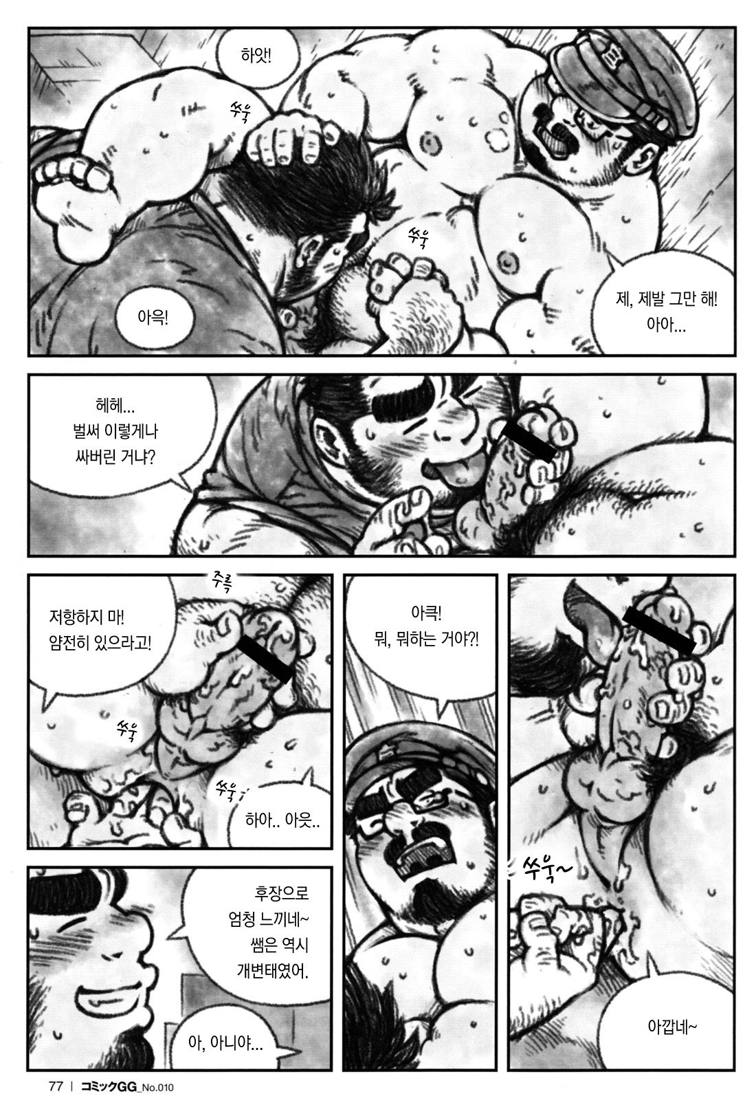 Sensei no Himitsu | 선생님의 비밀 page 7 full