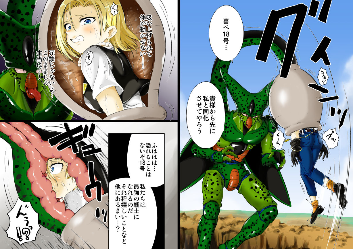 Cell's Vore Love page 10 full