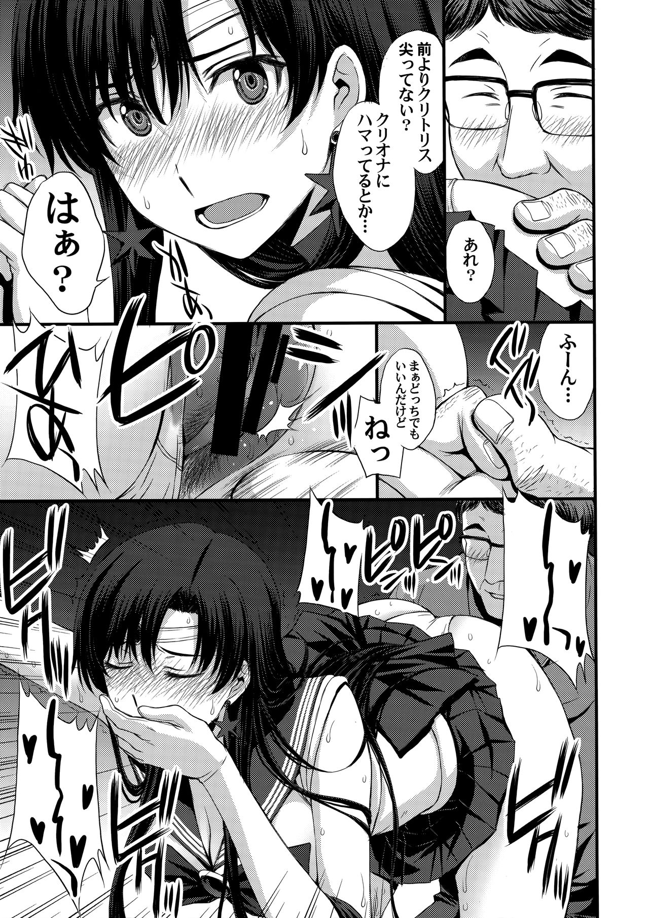 Shoutai Bare no Nikubenki w Kikenbi NN de Zettai Haramasemasu page 8 full