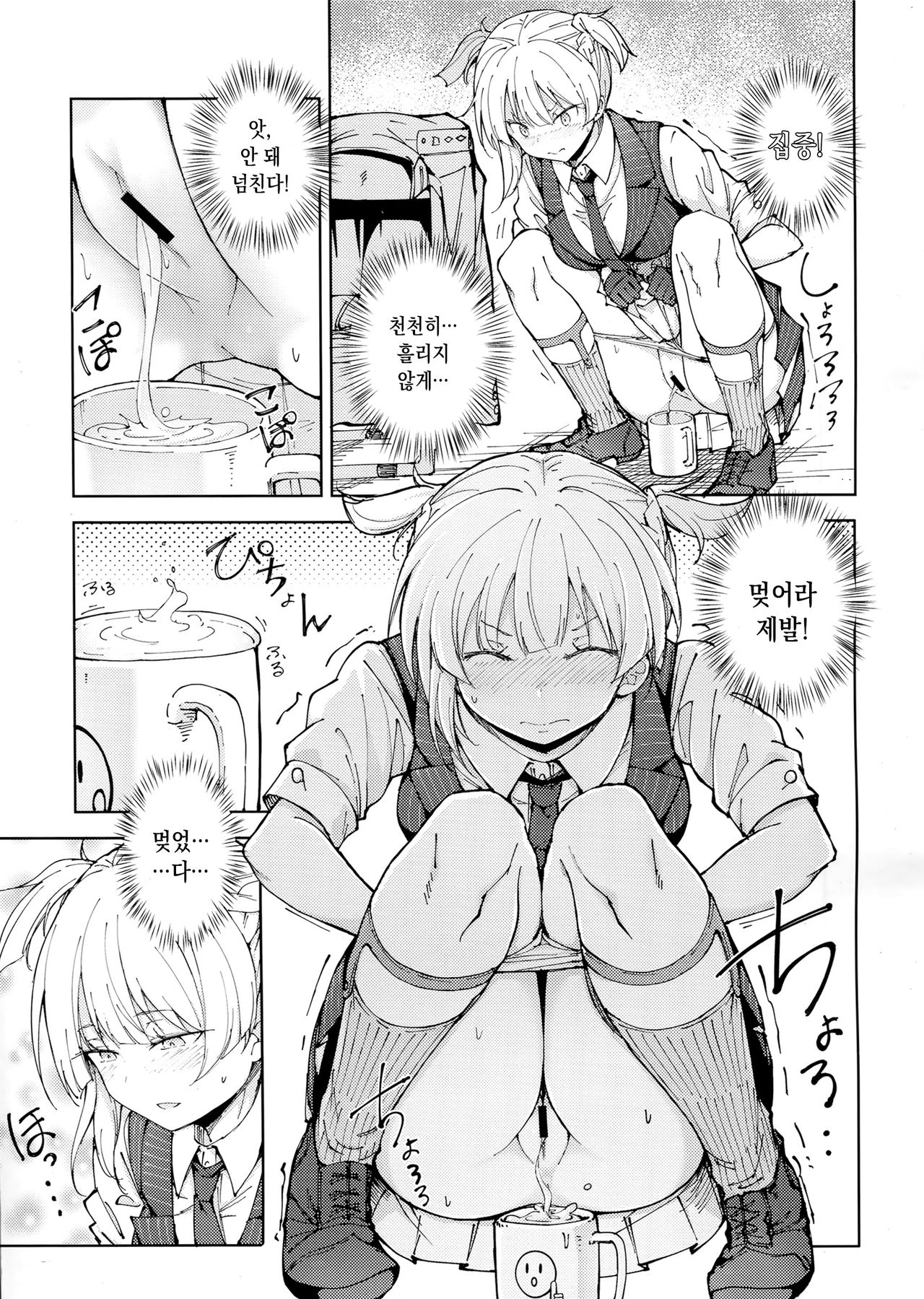 Hangyaku no Dummy Welrod Hen | 반역의 더미 웰로드편 page 10 full
