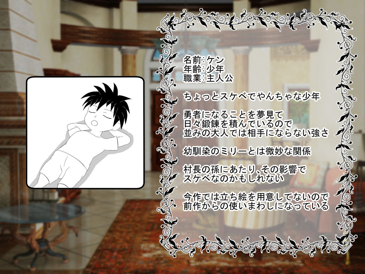 Shounen Yuusha Ken ~Wagamama Kizoku no Osewa wa Taihen! no Maki~ page 2 full