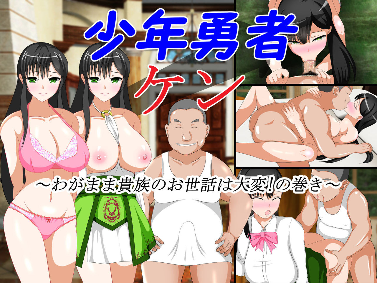 Shounen Yuusha Ken ~Wagamama Kizoku no Osewa wa Taihen! no Maki~ page 7 full