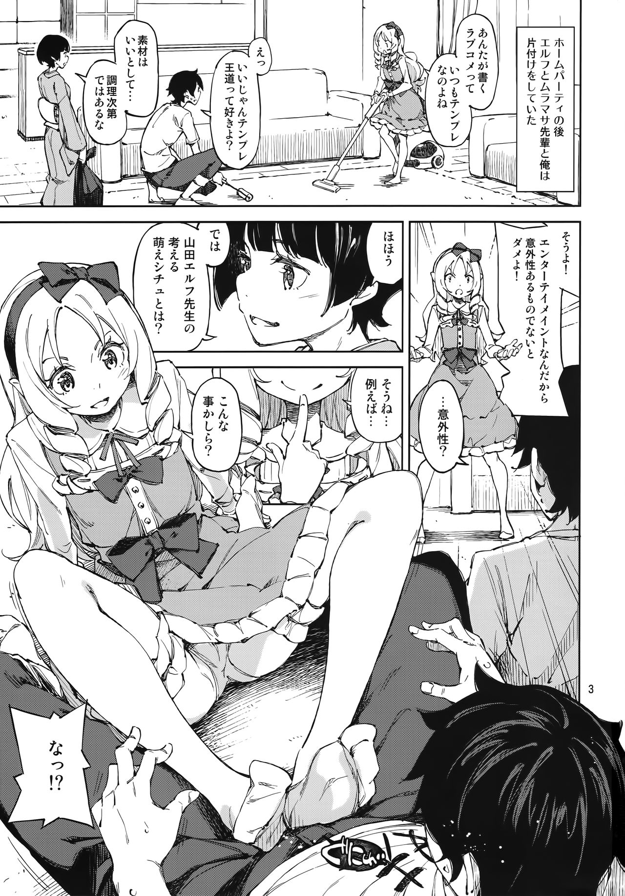 Propose! page 2 full