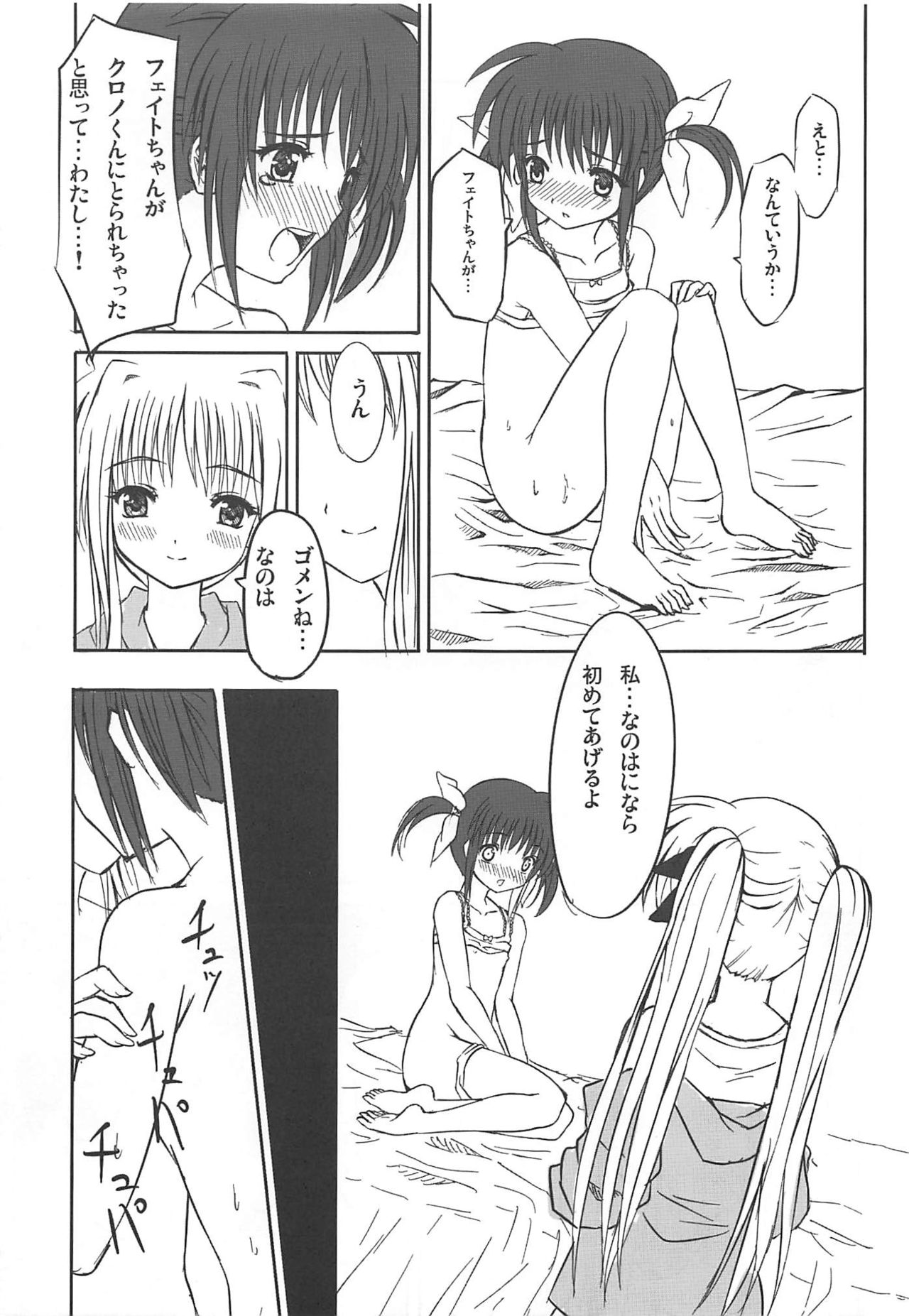 Kikan Shoujo Jishin Dai 1-gou page 10 full