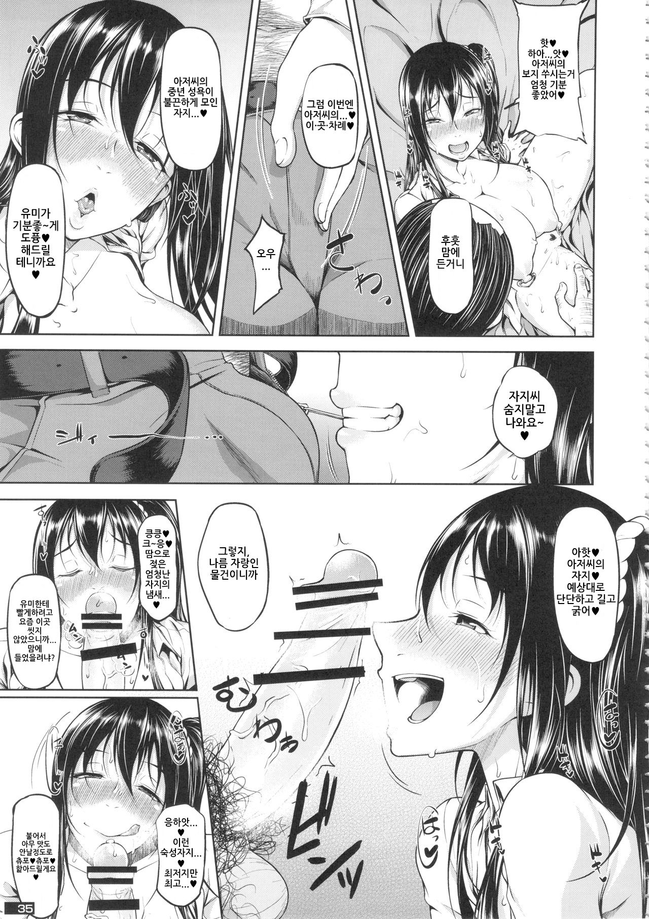 Kurokami Long no Bitch Gal tte Ii yo ne tte Iu Manga page 3 full
